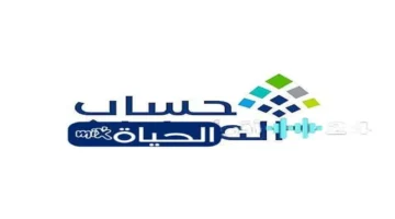 بشرى للمستفيدين.. حسم الجدل بشأن تبكير موعد صرف حساب المواطن لدفعة أكتوبر 2025 1